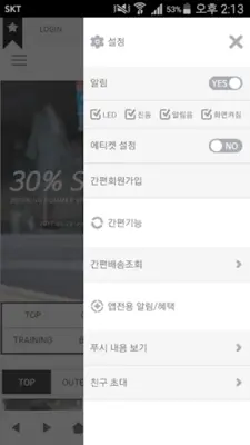 플레이즈 android App screenshot 0